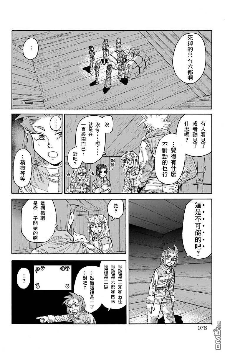 第25话 第29页