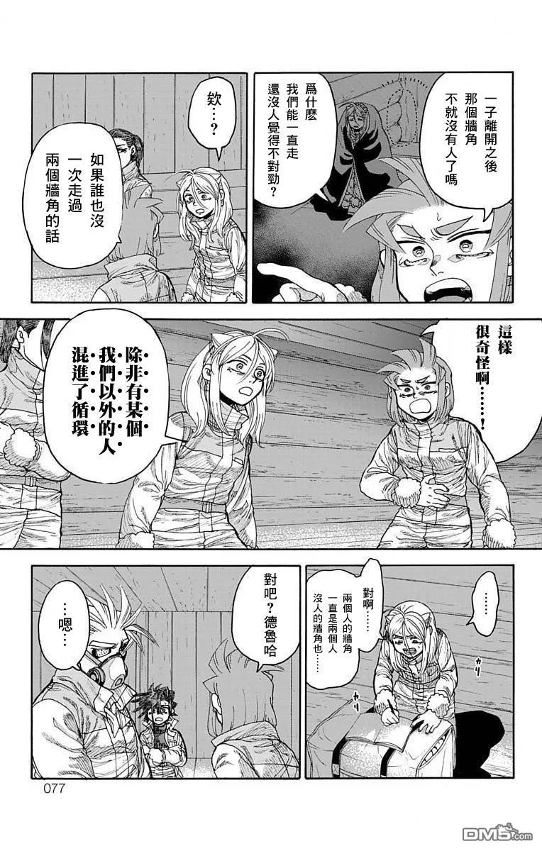第25话 第30页
