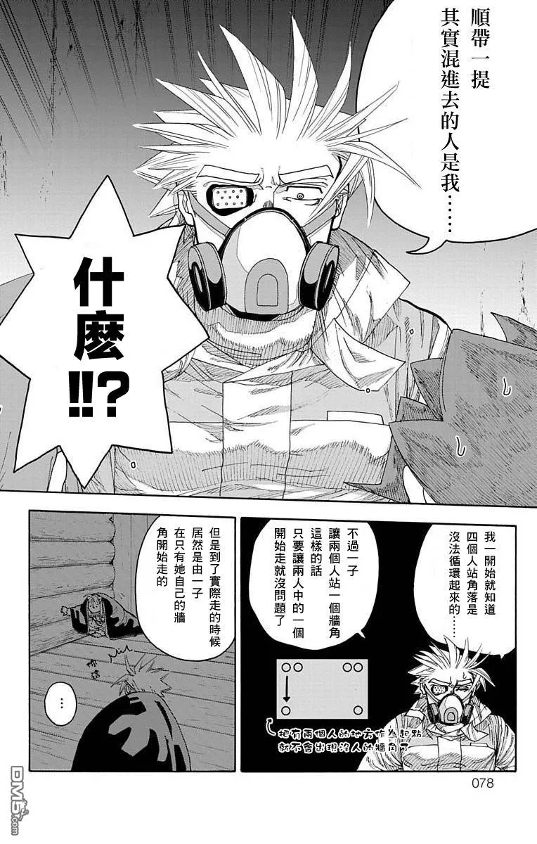 第25话 第31页
