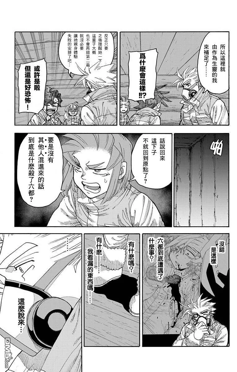 第25话 第32页