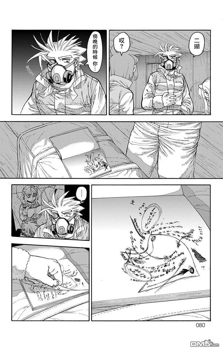第25话 第33页