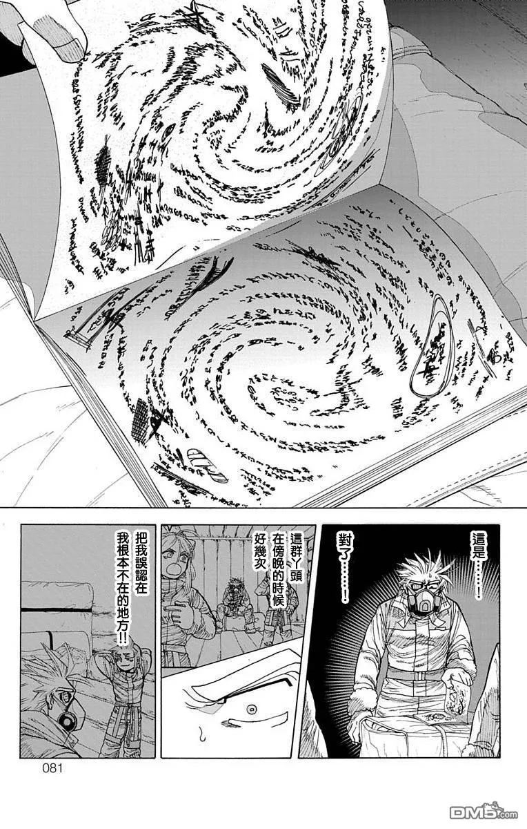 第25话 第34页
