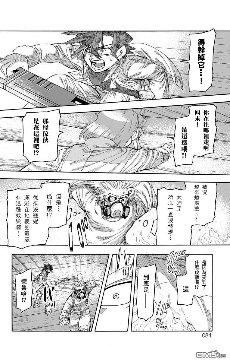 第25话 第37页