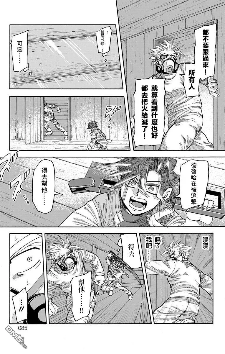 第25话 第38页
