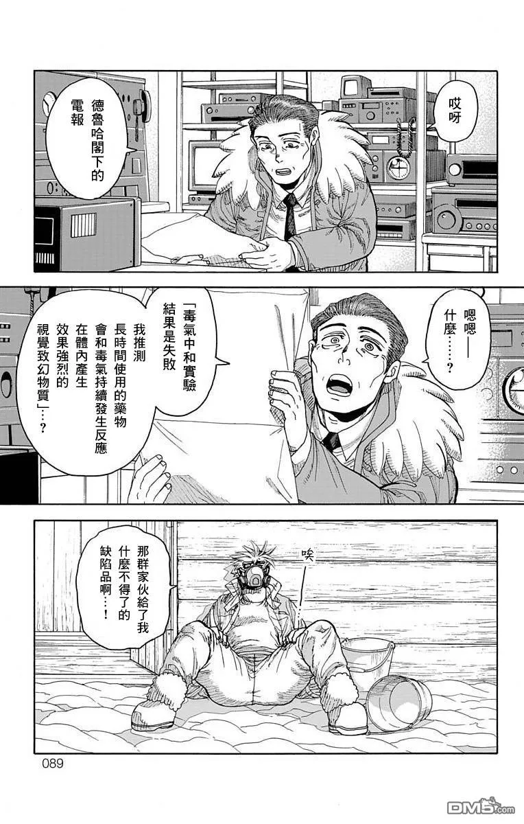 第25话 第42页