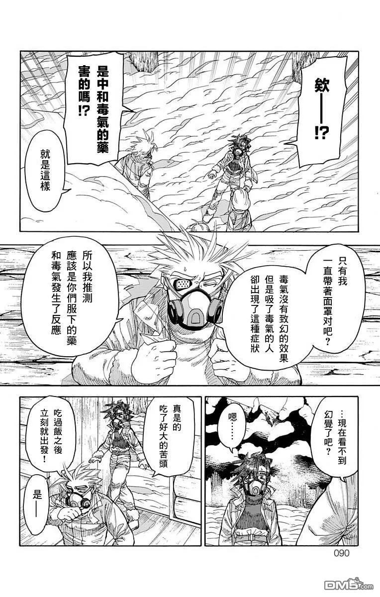 第25话 第43页