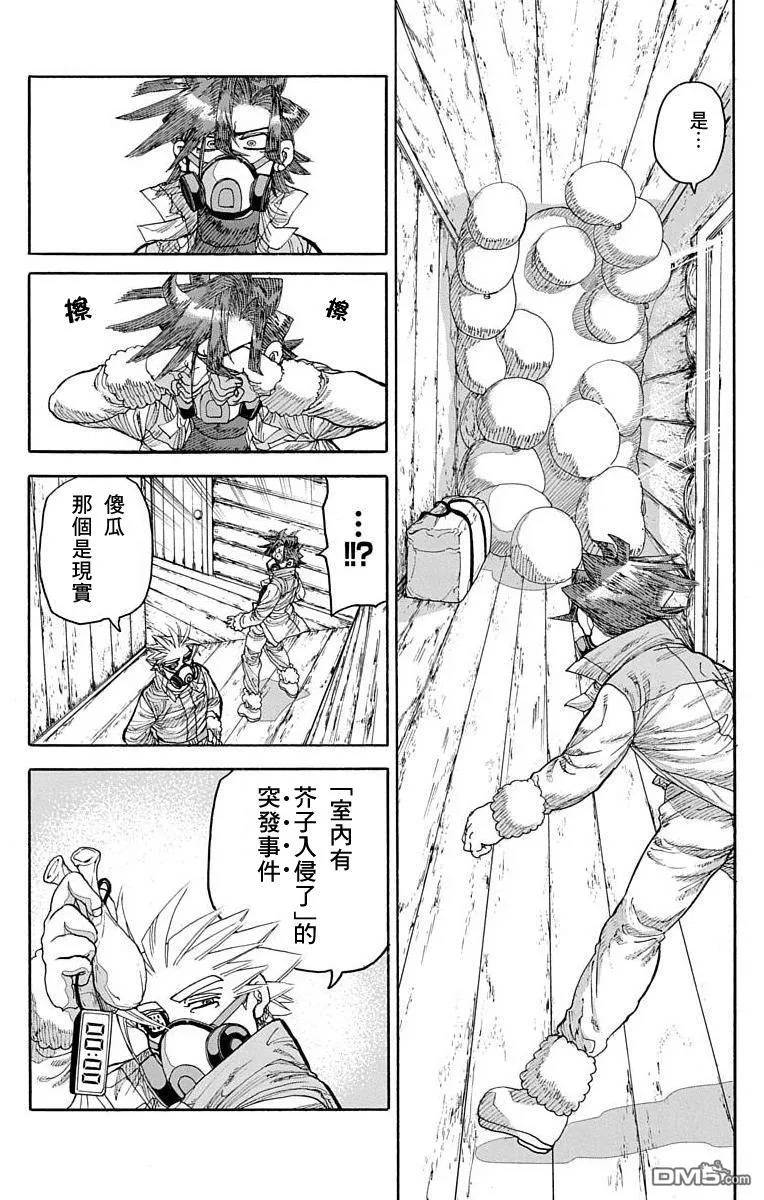 第25话 第44页