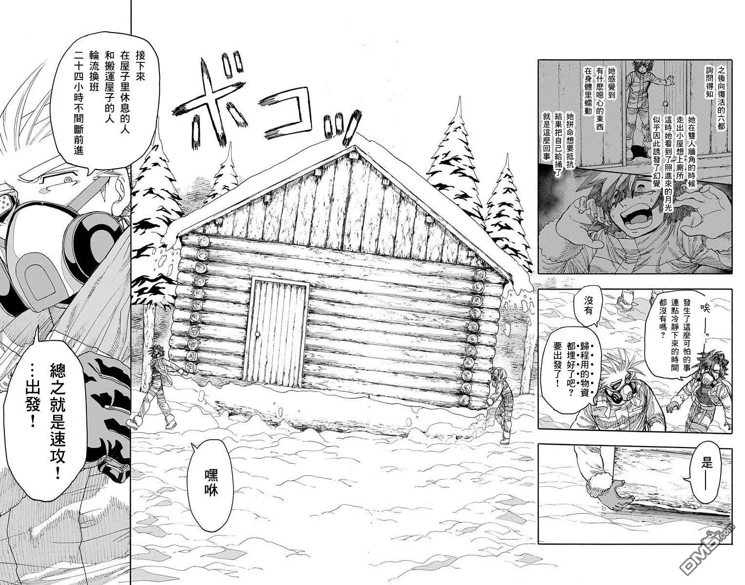 第25话 第45页