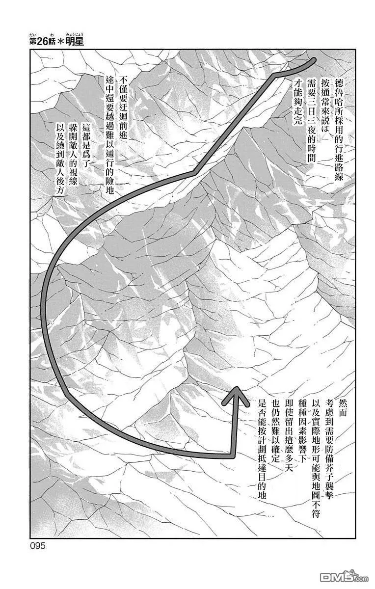 第26话 第1页