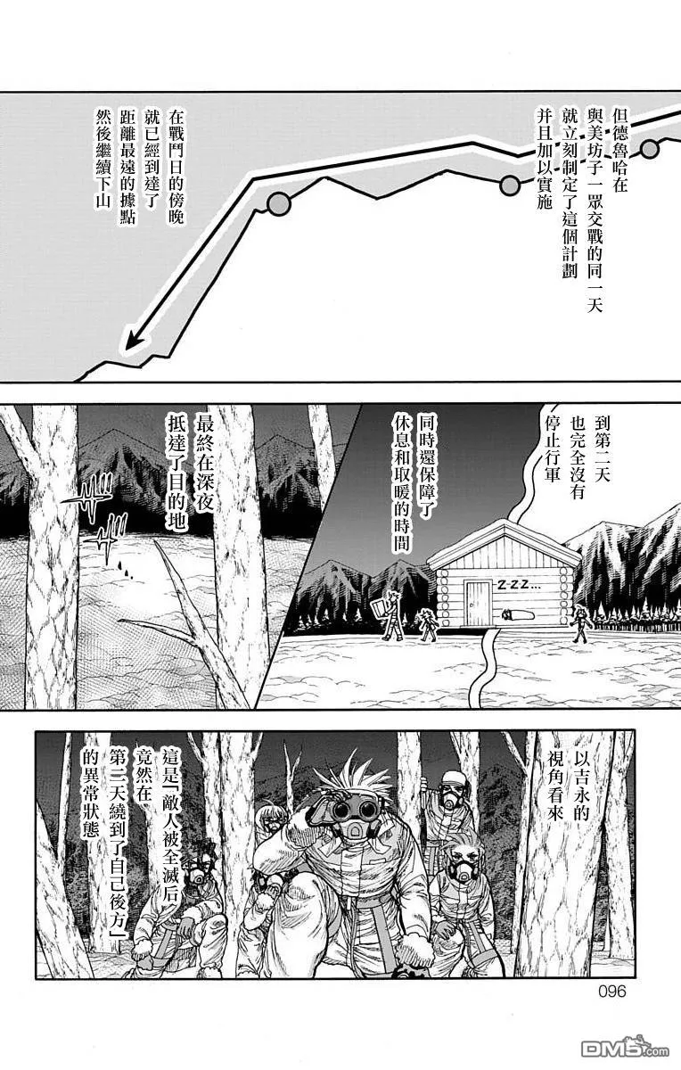 第26话 第2页