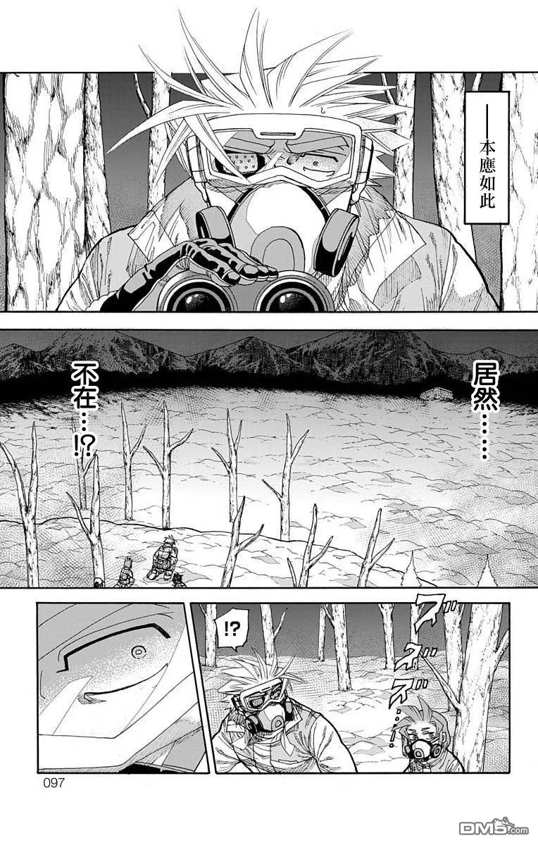 第26话 第3页