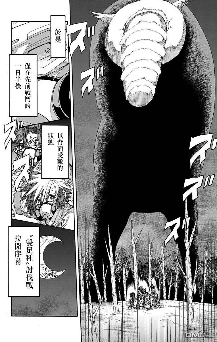 第26话 第4页