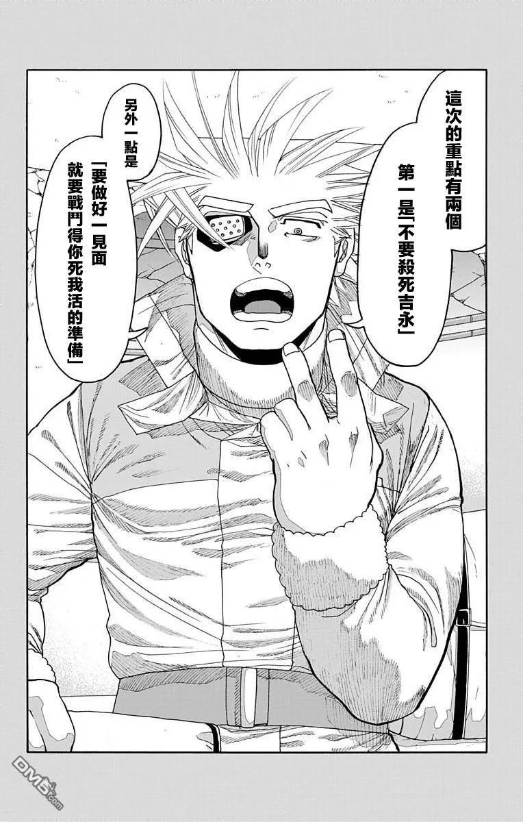 第26话 第6页