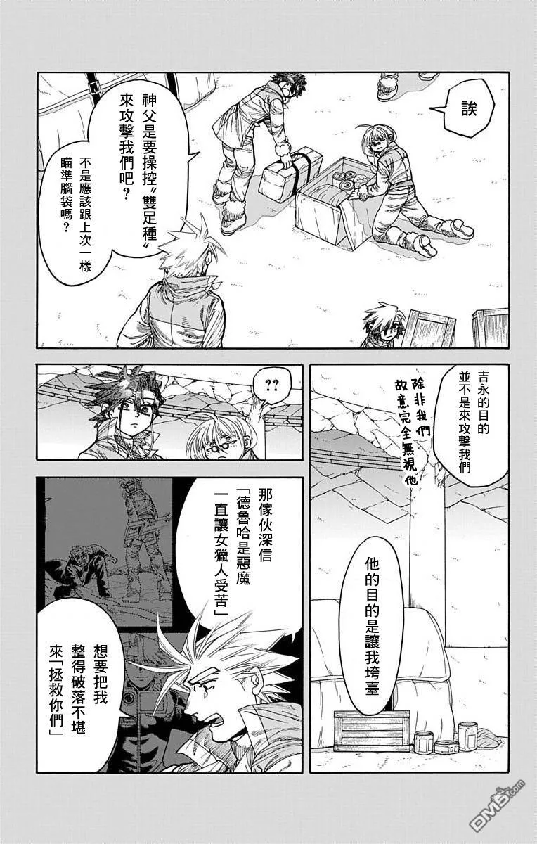 第26话 第7页