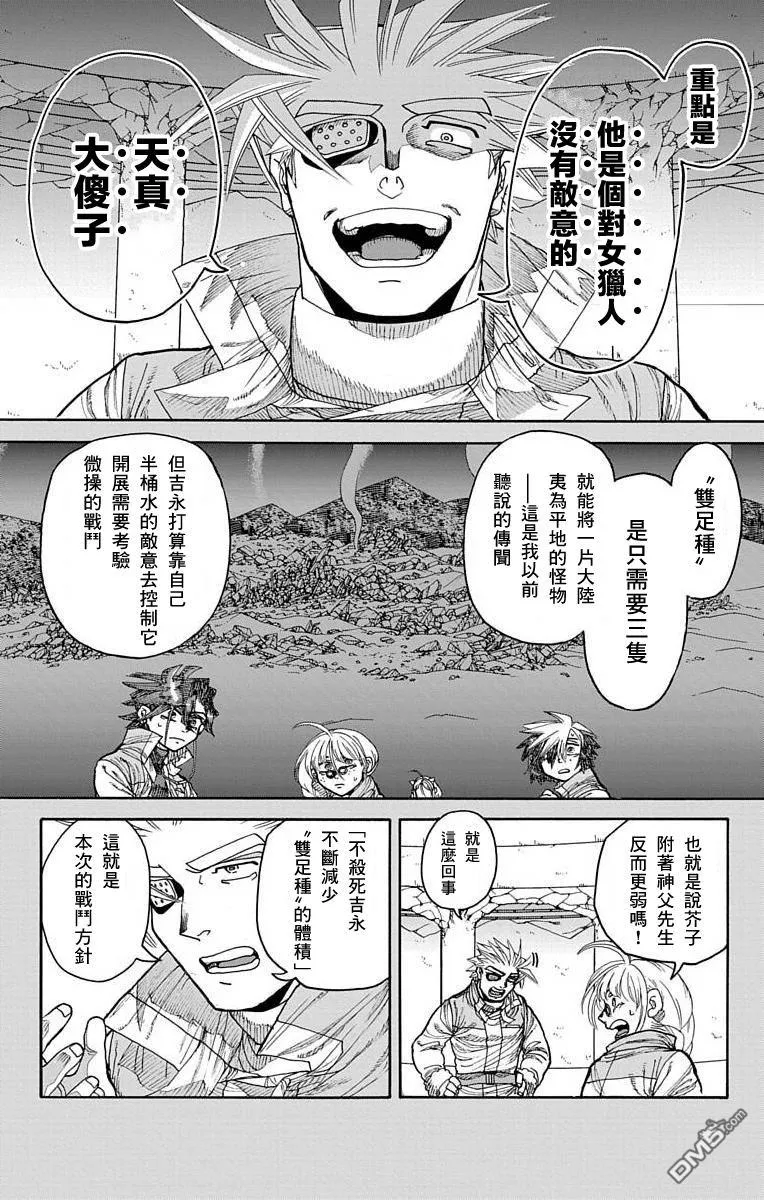 第26话 第8页