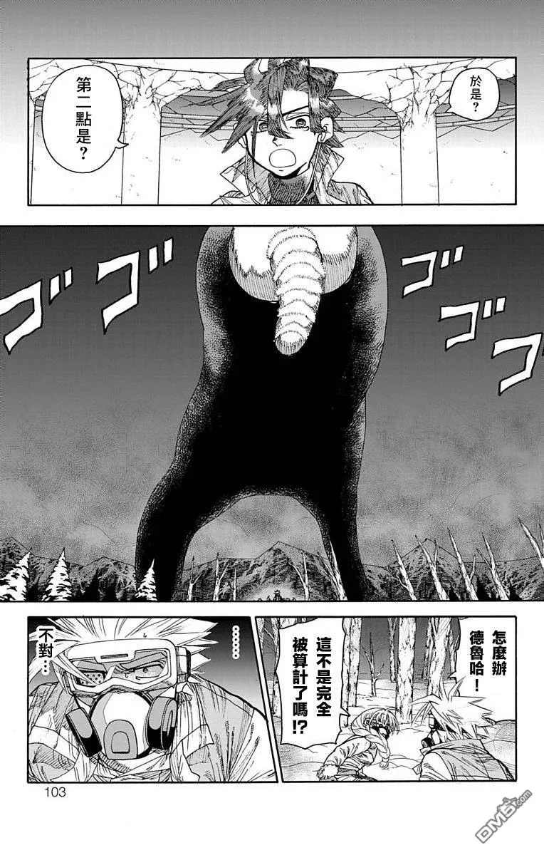第26话 第9页