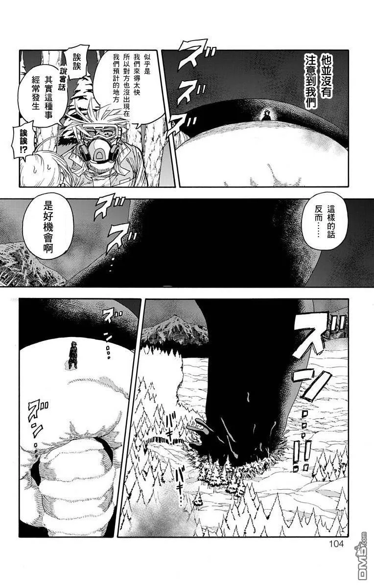 第26话 第10页