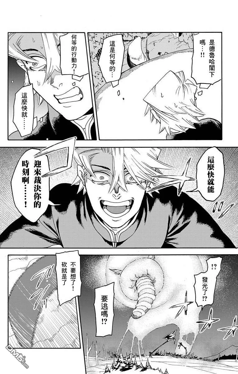 第26话 第14页