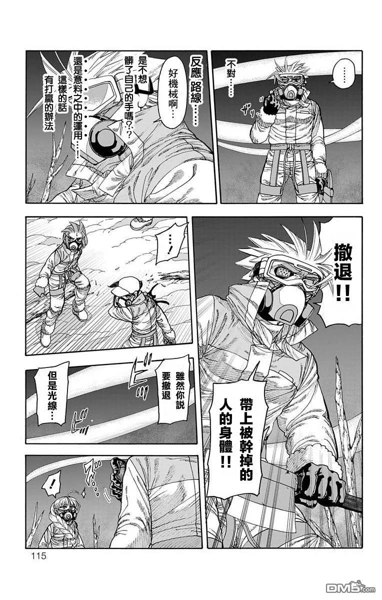 第26话 第20页