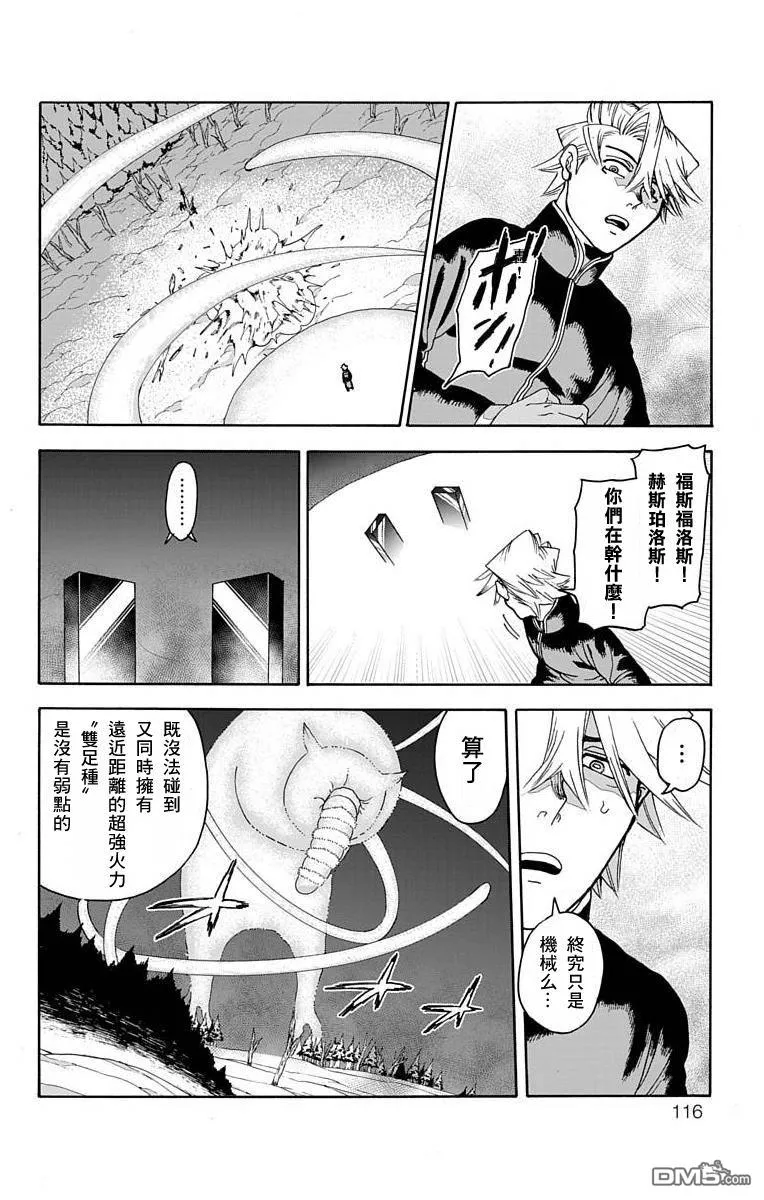 第26话 第21页