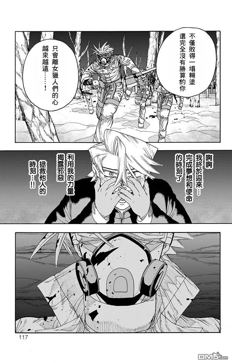 第26话 第22页
