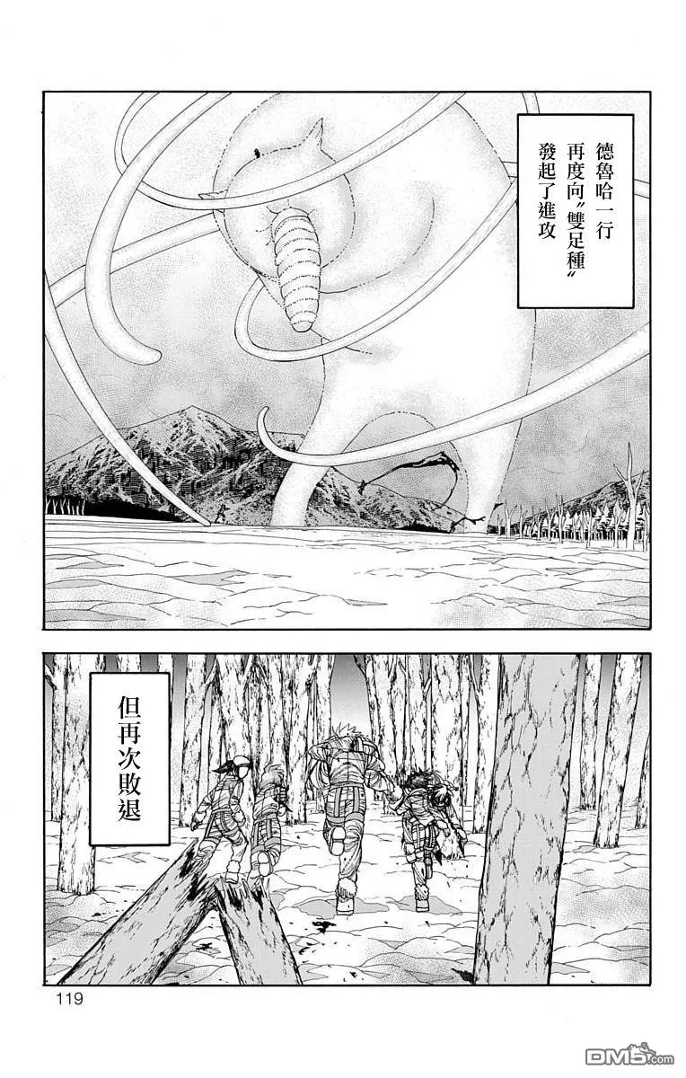 第26话 第24页