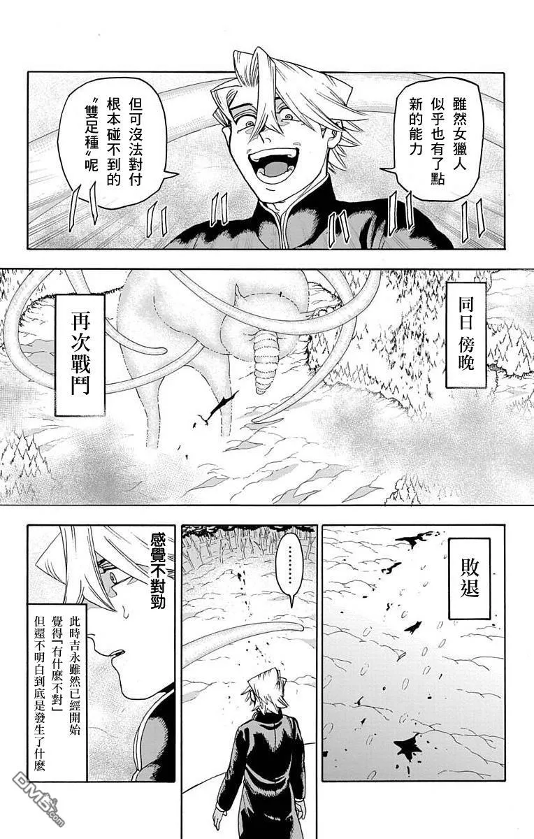 第26话 第25页