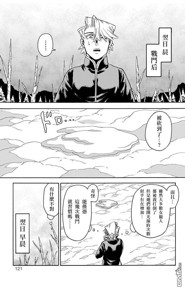 第26话 第26页