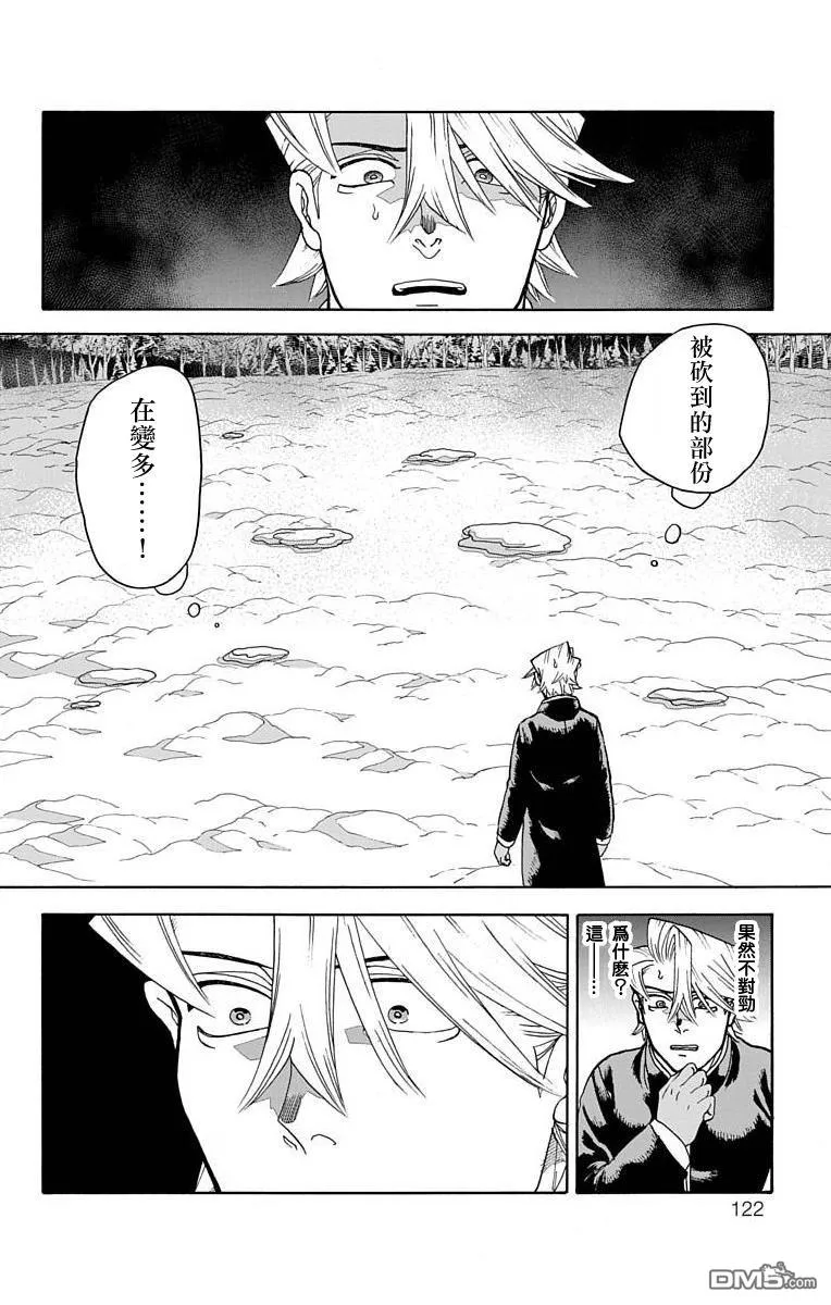 第26话 第27页