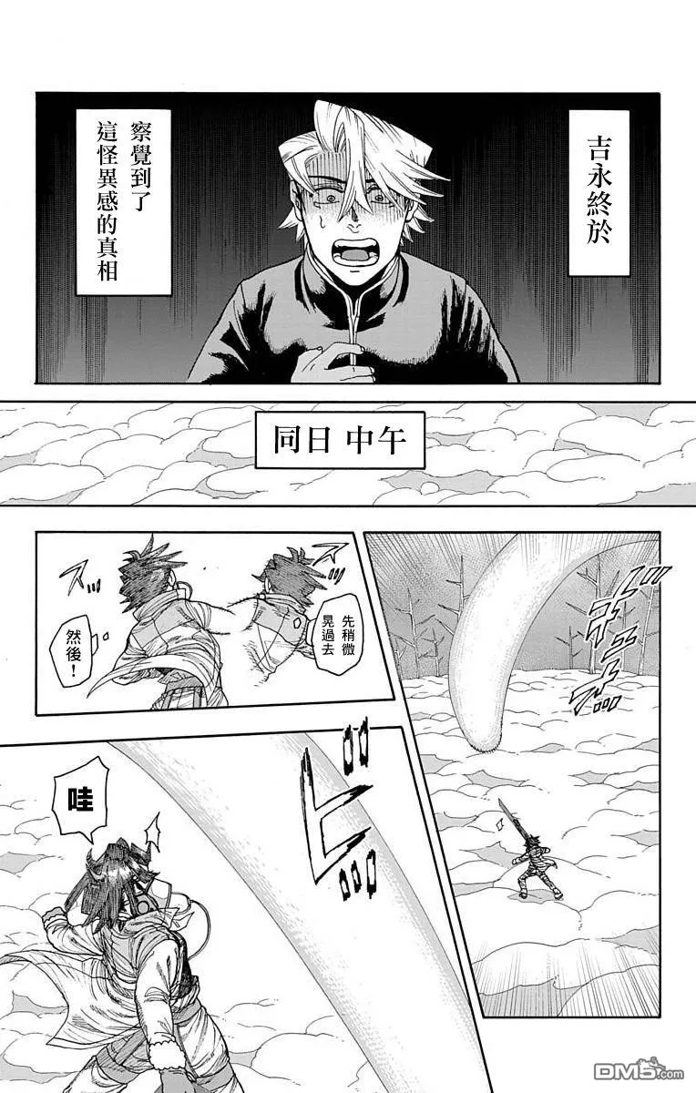 第26话 第28页