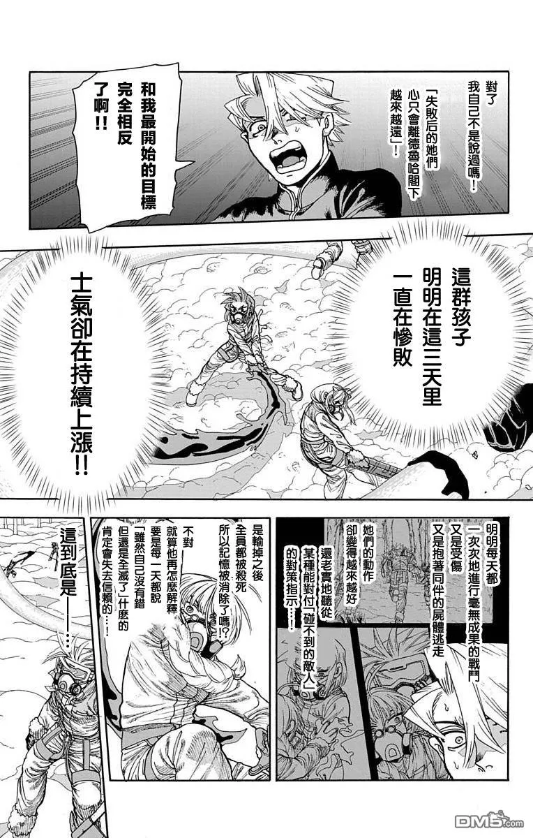 第26话 第30页