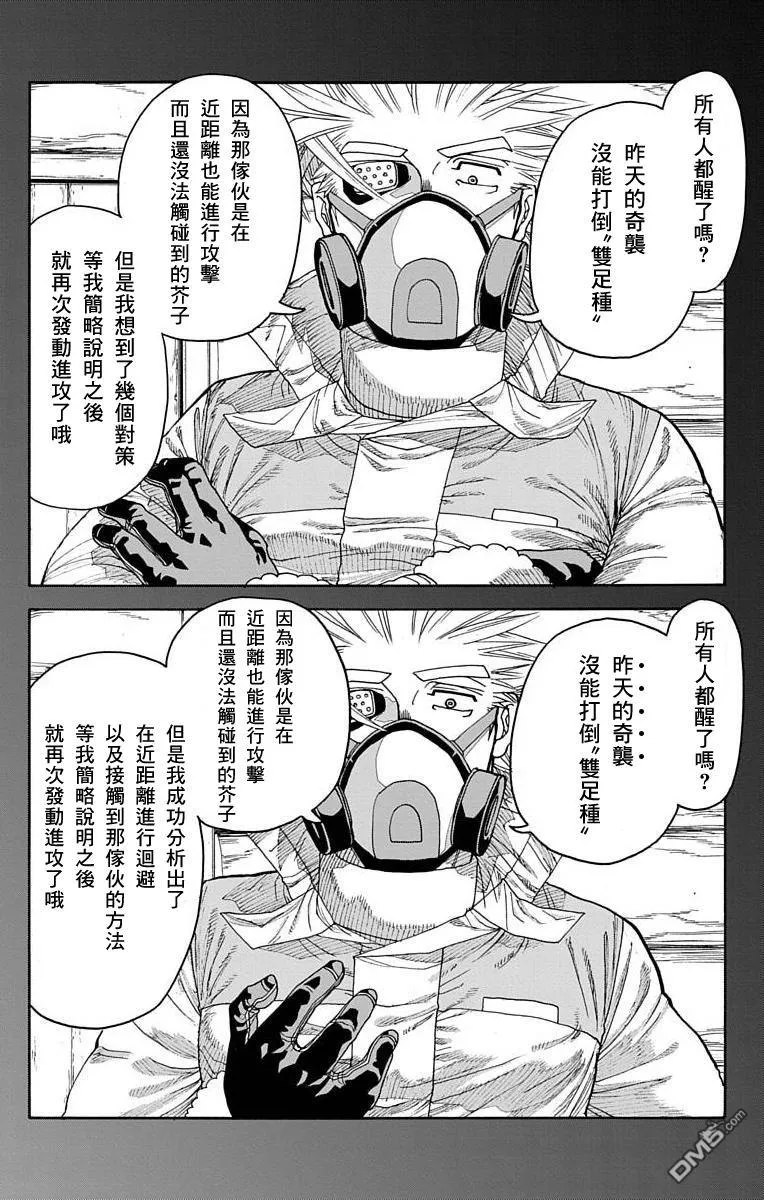 第26话 第33页