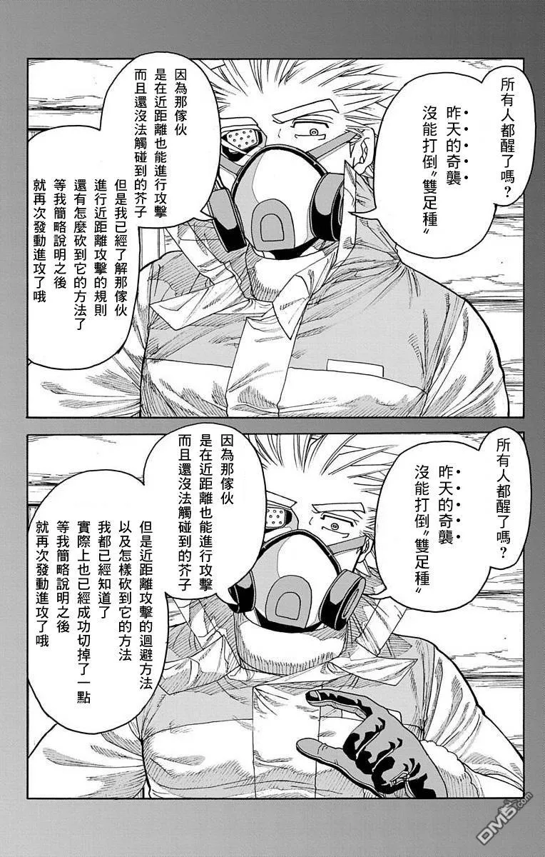 第26话 第34页