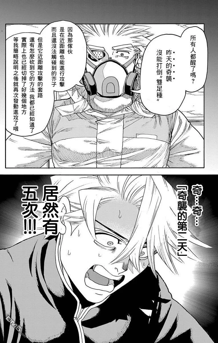 第26话 第35页
