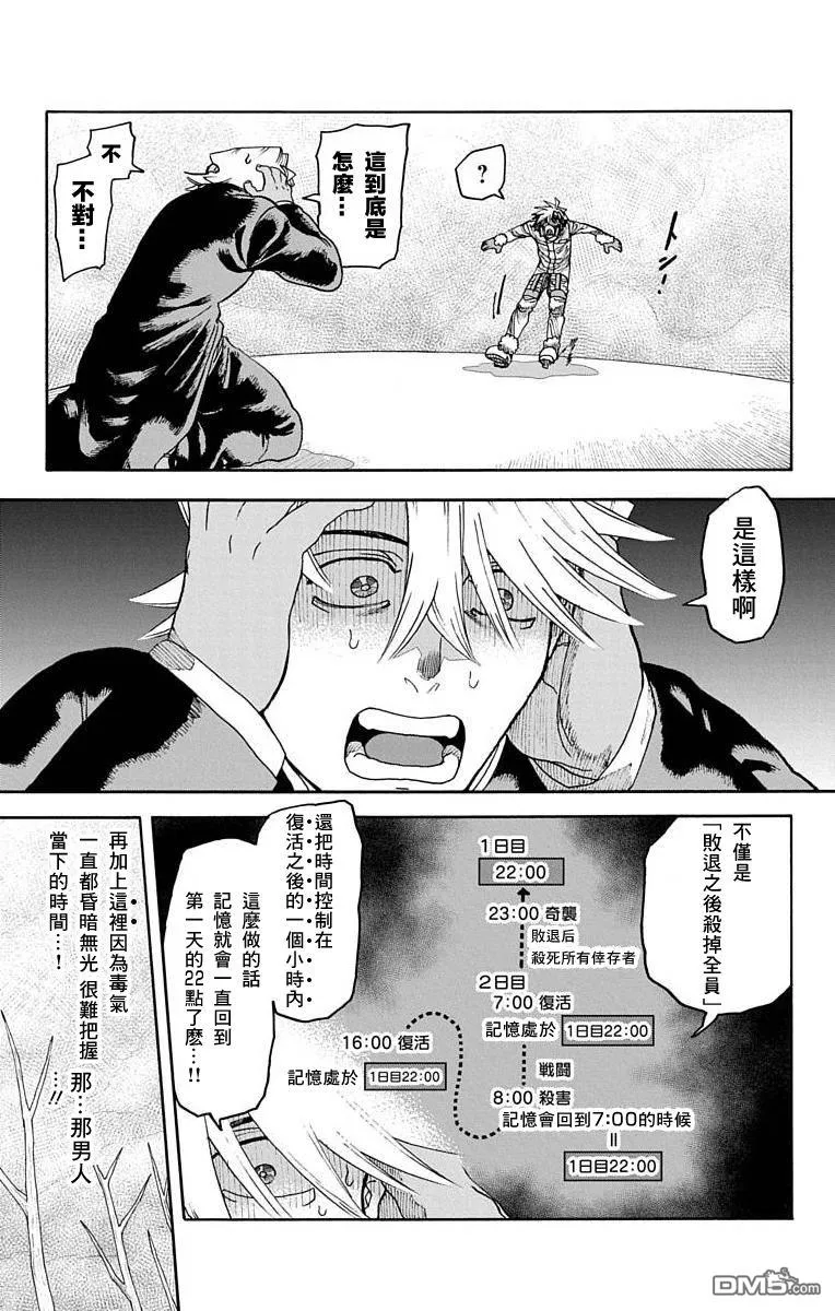 第26话 第36页