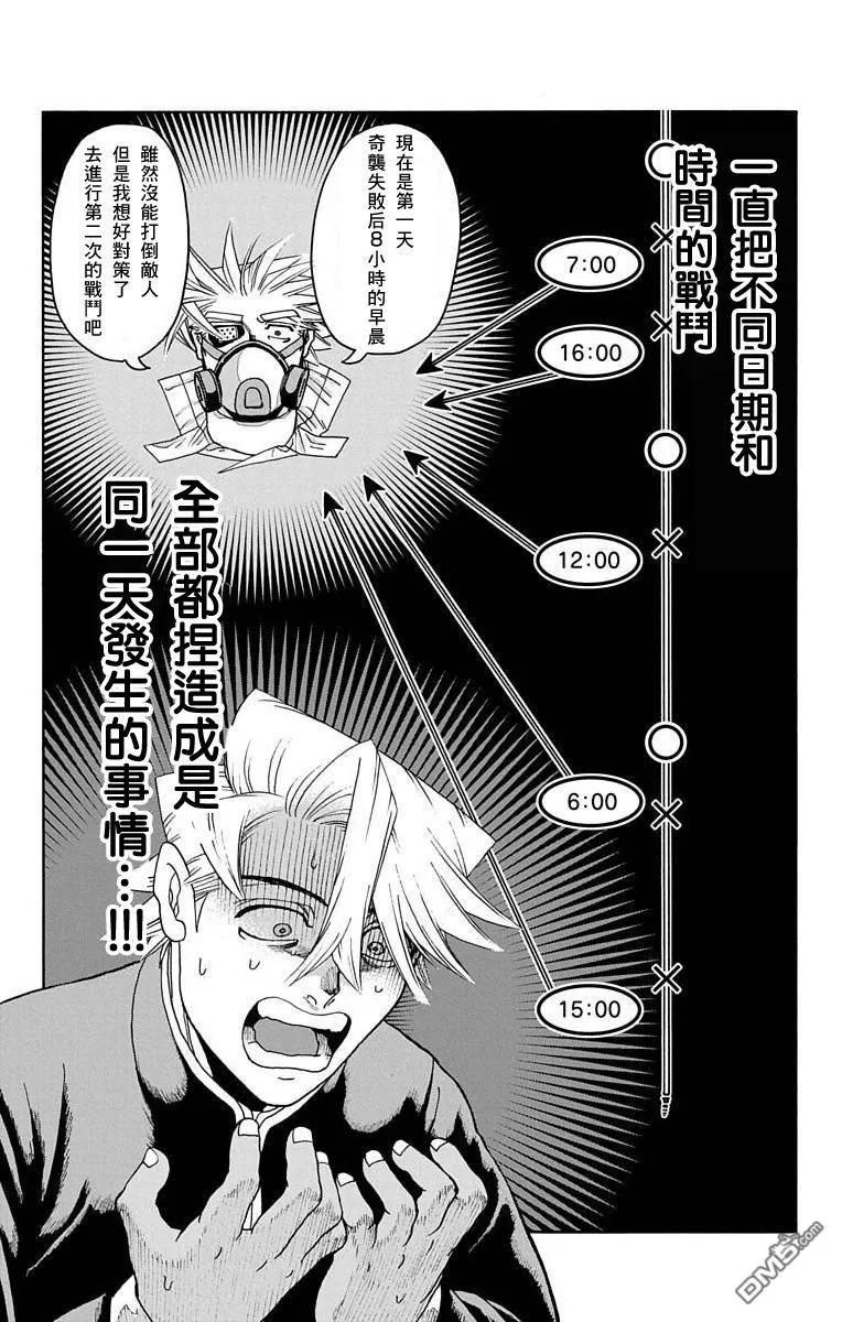 第26话 第37页