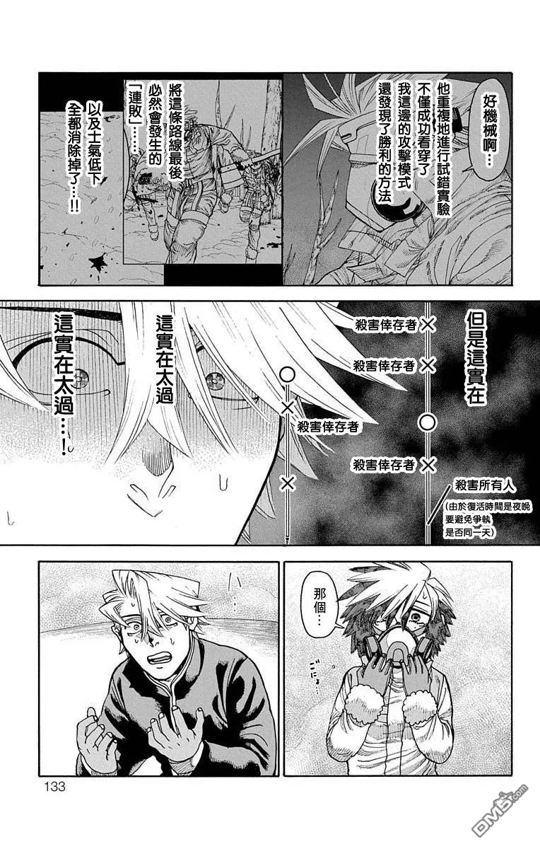 第26话 第38页