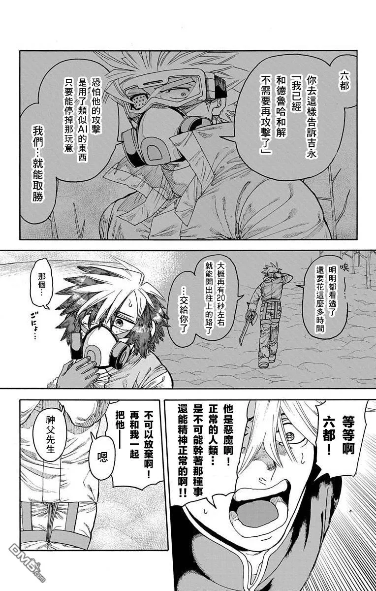 第26话 第41页