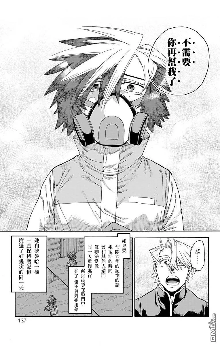 第26话 第42页