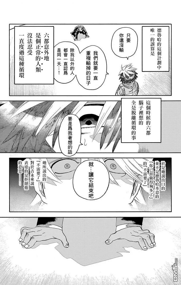 第26话 第43页