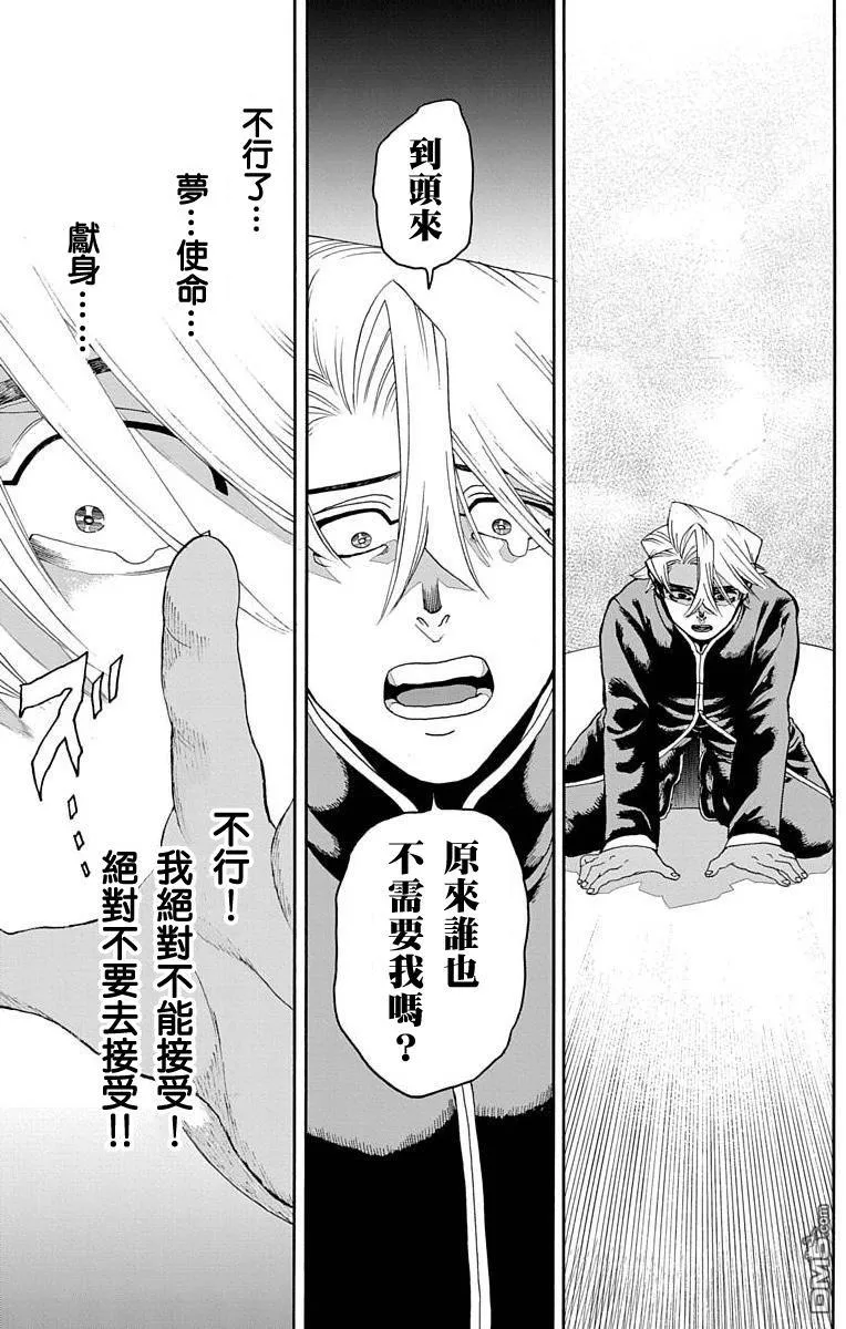 第26话 第44页