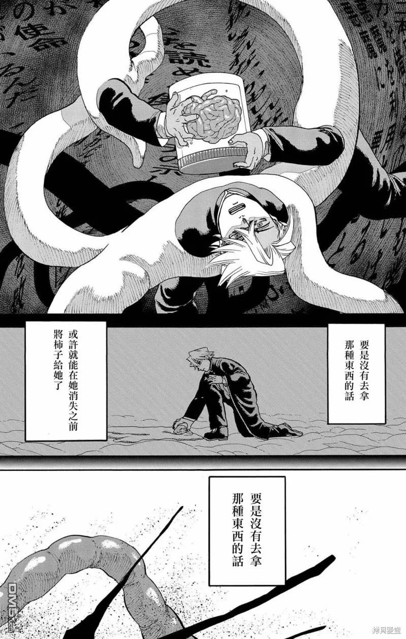 第28话 第5页