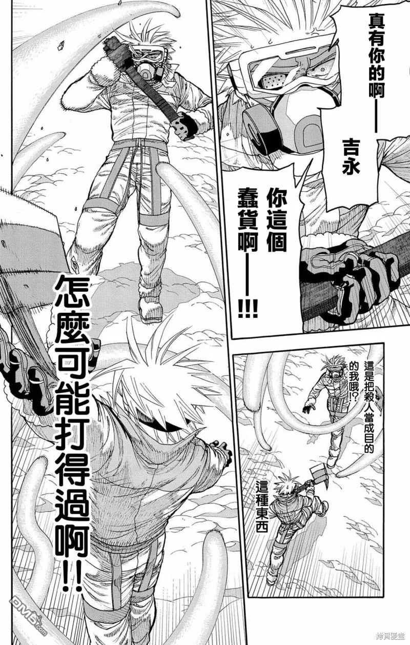 第28话 第7页