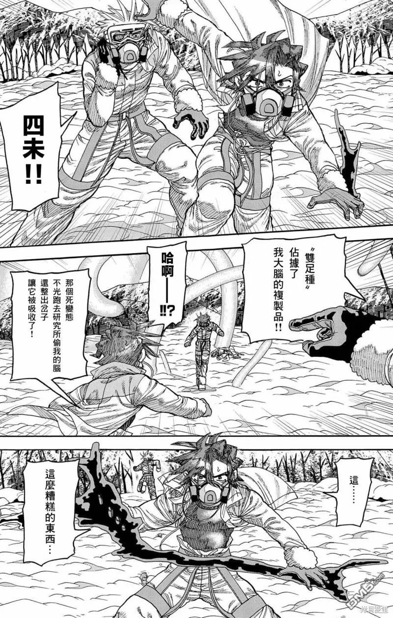 第28话 第9页