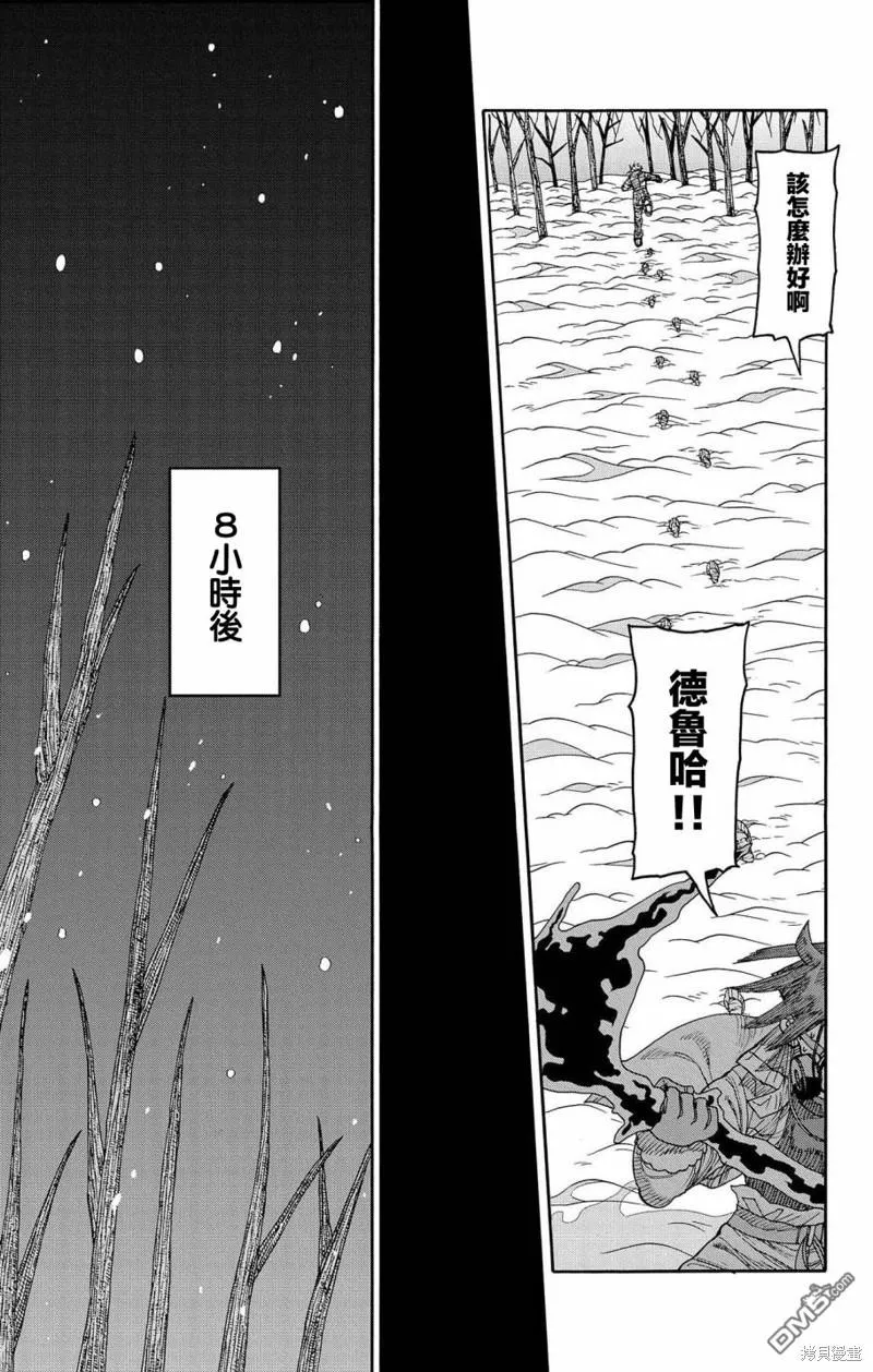 第28话 第10页