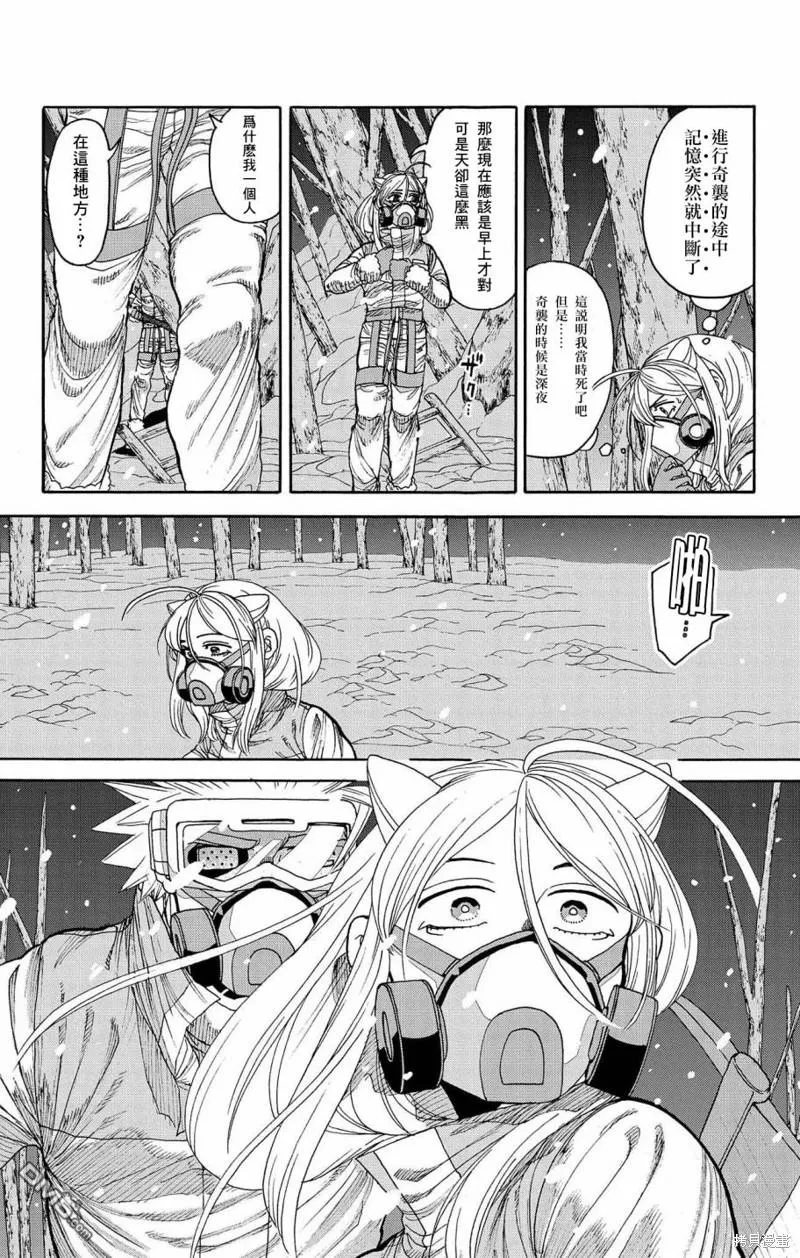 第28话 第13页