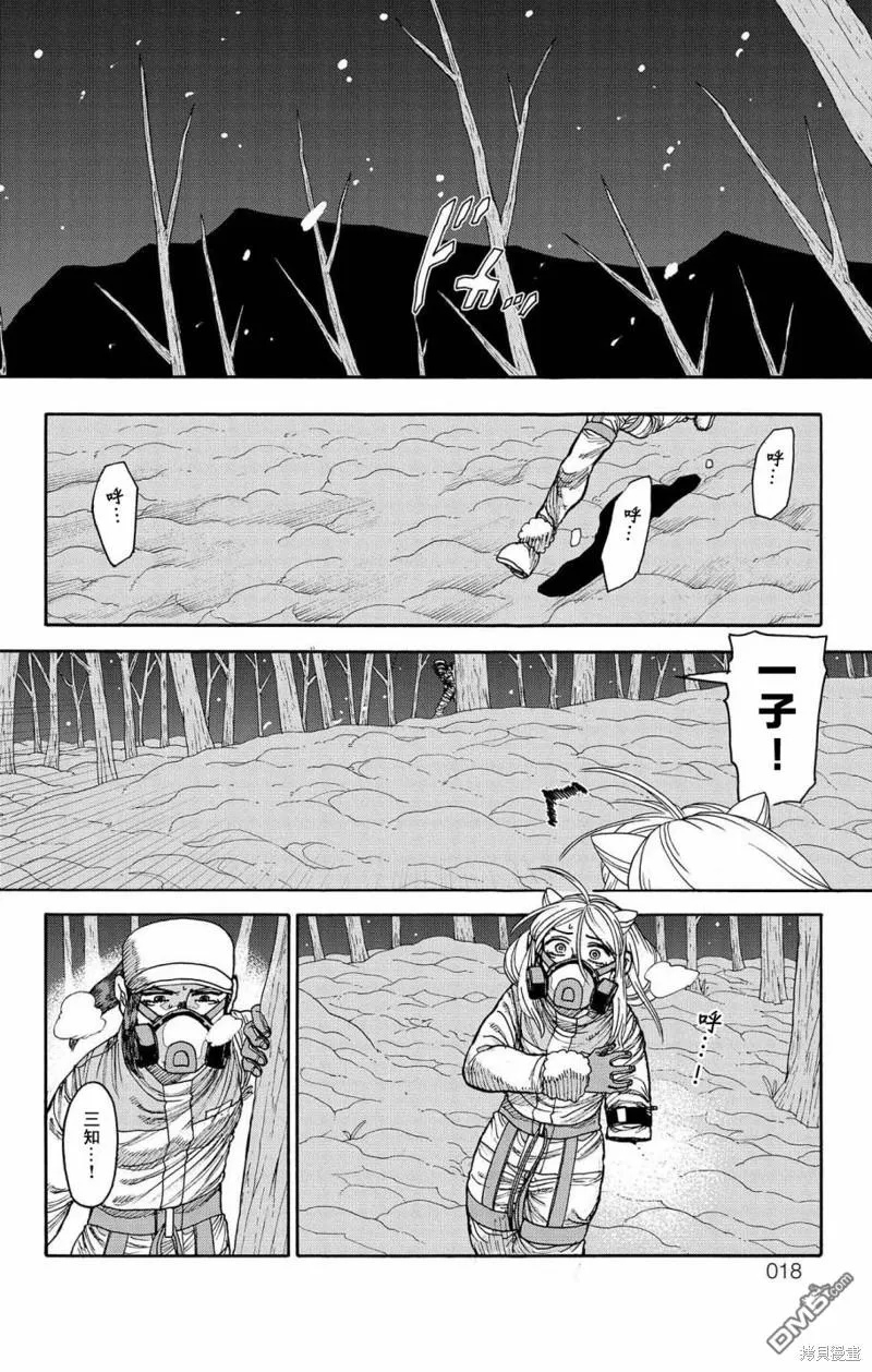 第28话 第15页