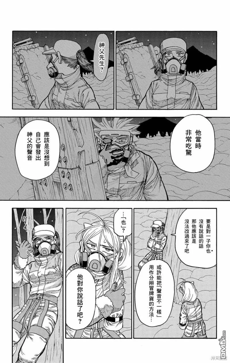 第28话 第17页