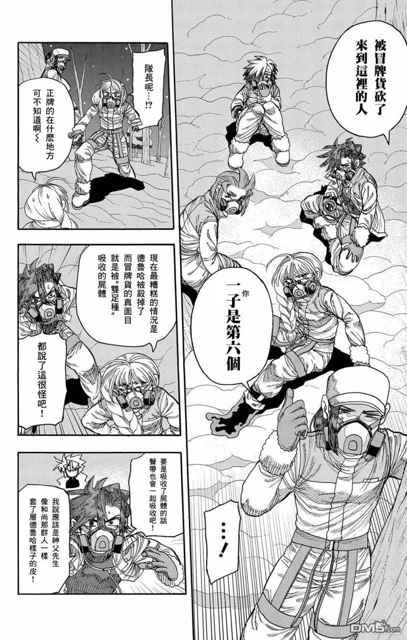第28话 第18页