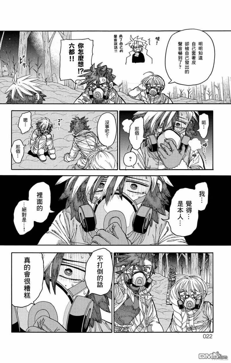 第28话 第19页